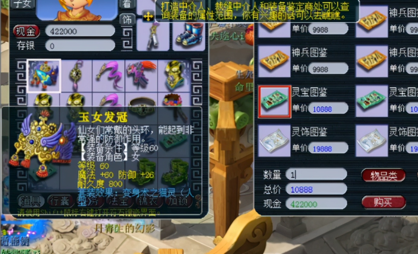 梦幻西游：五行大师送的套装效果，玩家这波惊喜不断