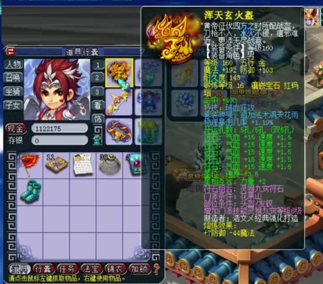 梦幻西游：谜一样的花果山！他拥有第一仙族武器，却总在挨打