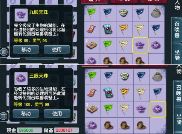 梦幻西游：因商会店铺归属跟朋友产生矛盾，请客服找创建者被拒绝