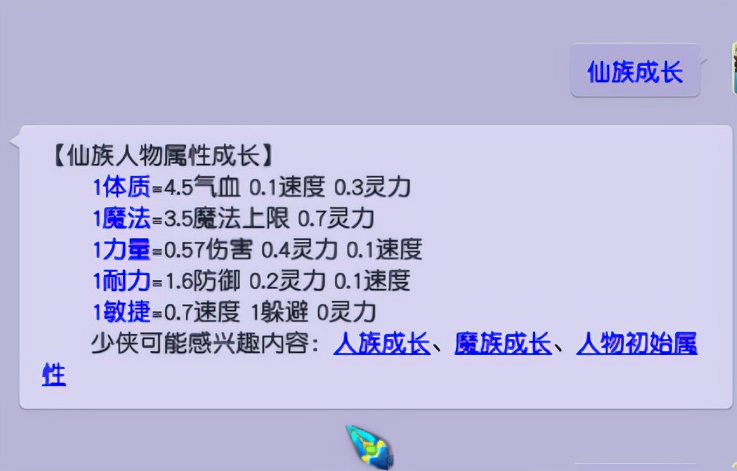梦幻西游：体质套和耐力套也是不错的选择