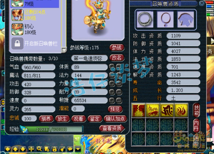 梦幻西游：敏捷高达65534的持国，速度却是0？这召唤兽牛