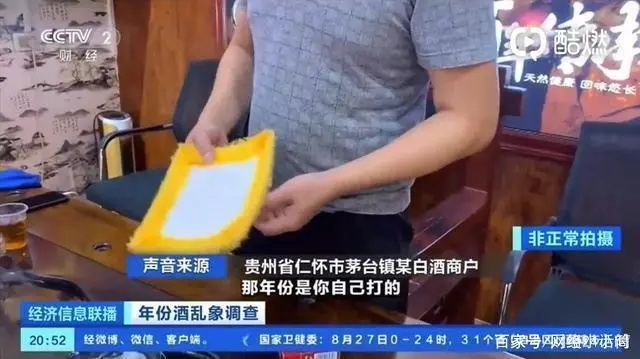 茅台镇假酒乱象被曝光：年份随便印，根本不是粮食酒
