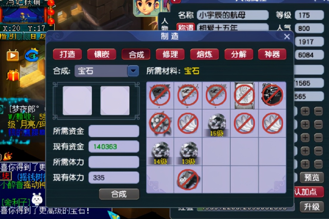 梦幻西游：玩家一鼓作气，成功合成16级黑宝石