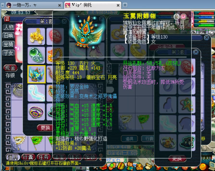 梦幻西游：天科第一普陀硬件展示，全身6特技N个13段装备