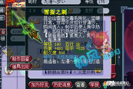 梦幻西游：珍宝阁涛哥手游超极品装备，本色新出1051总伤扇子