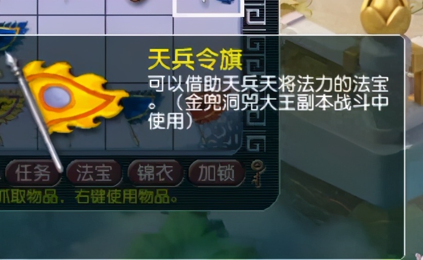 梦幻西游：金兜洞兕大王副本答题小技巧！你值得拥有哦