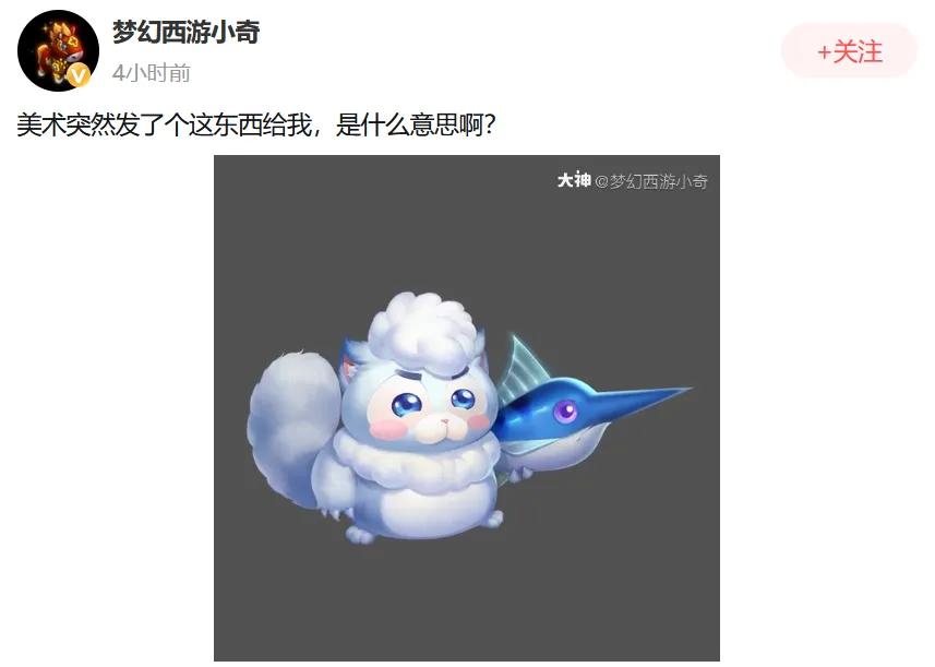 梦幻西游：小奇疑似曝光新的召唤兽造型，大家一起来猜测