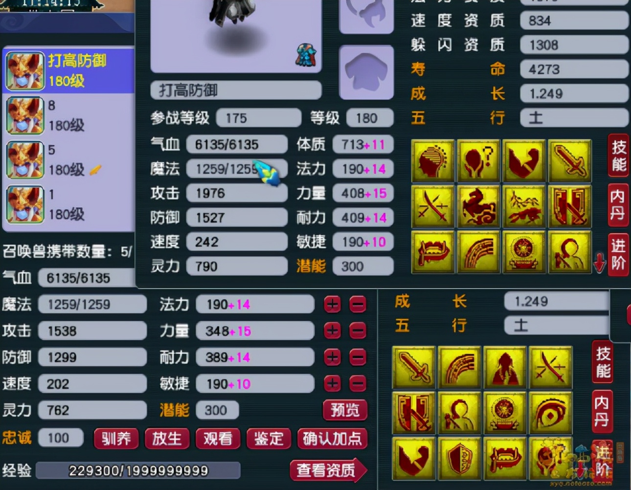 梦幻西游：卧龙凤雏，14技能善恶壁垒神马童子改书，这操作几分