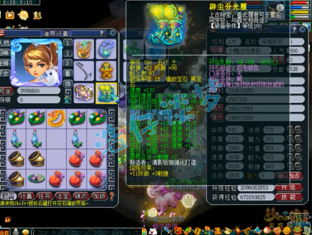 梦幻西游：3000万战神加身，靠14锻装备进8强，小梅沙钢板女儿村