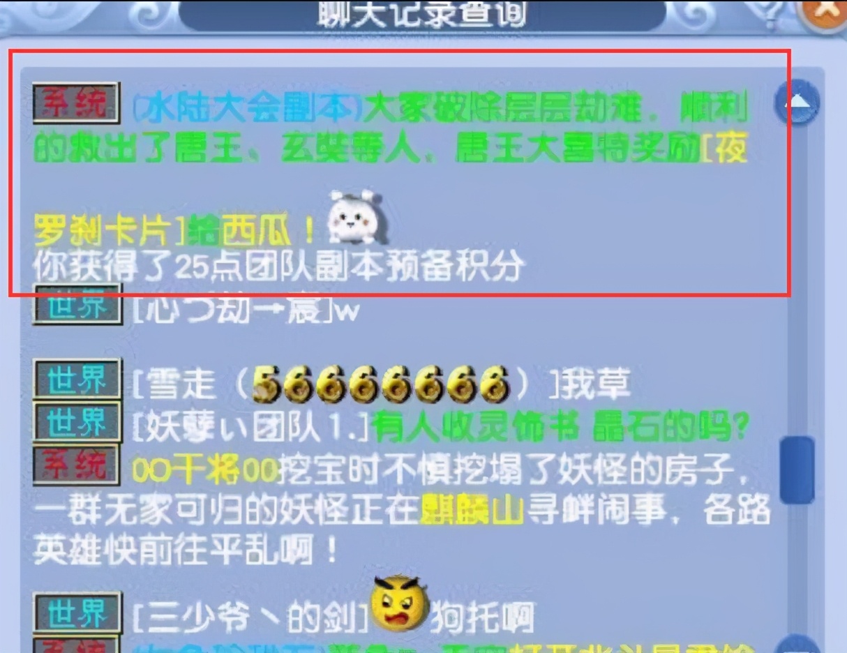 梦幻西游：水路大会副本给了价值千万的奖励，引区内玩家狂喊狗托