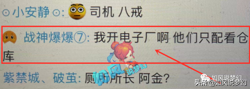 梦幻西游：“谜底电子厂”开业，紫禁城爆总表示指挥们只配看仓库