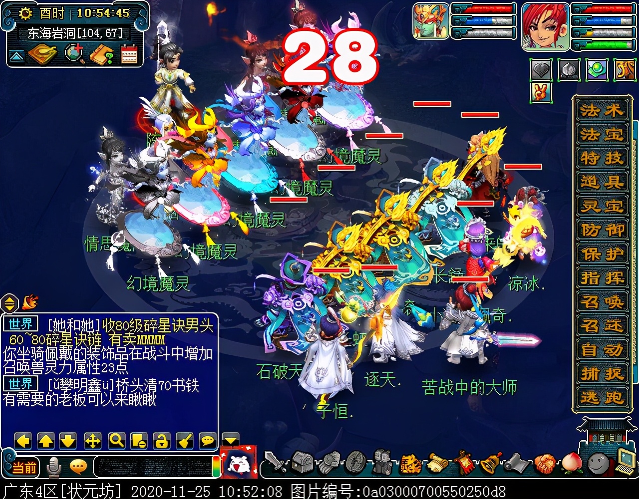 神器任务合·昆仑启镜心：主怪会抽离师门技能，四清无解