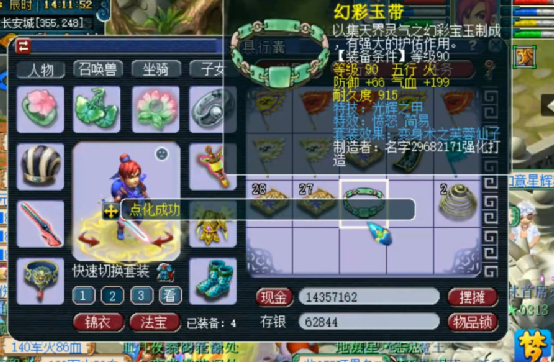 梦幻西游：玩家鉴定出勇武组极品腰带，直接点出套装效果