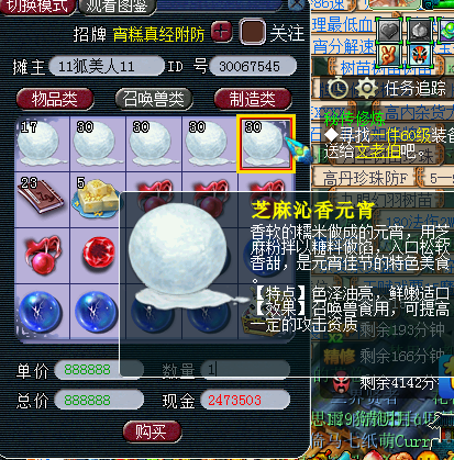 简析新资料片背后隐藏的商机：召唤兽用品涨价明显