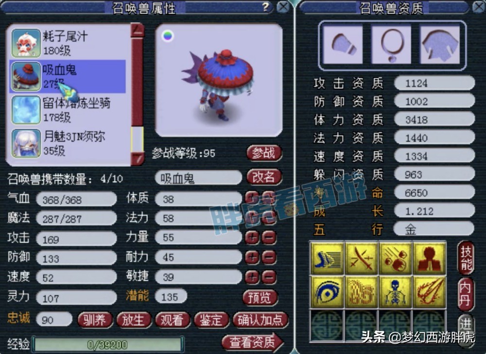 梦幻西游：珍宝阁合出17技能魔化童子，老王&晶晶姐出镜秀恩爱