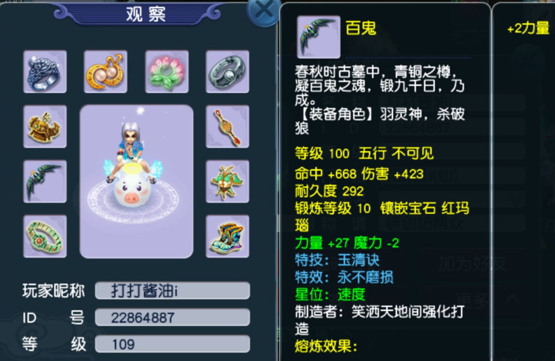 梦幻西游：抓鬼遇神威百套大神，特技不磨让人眼红