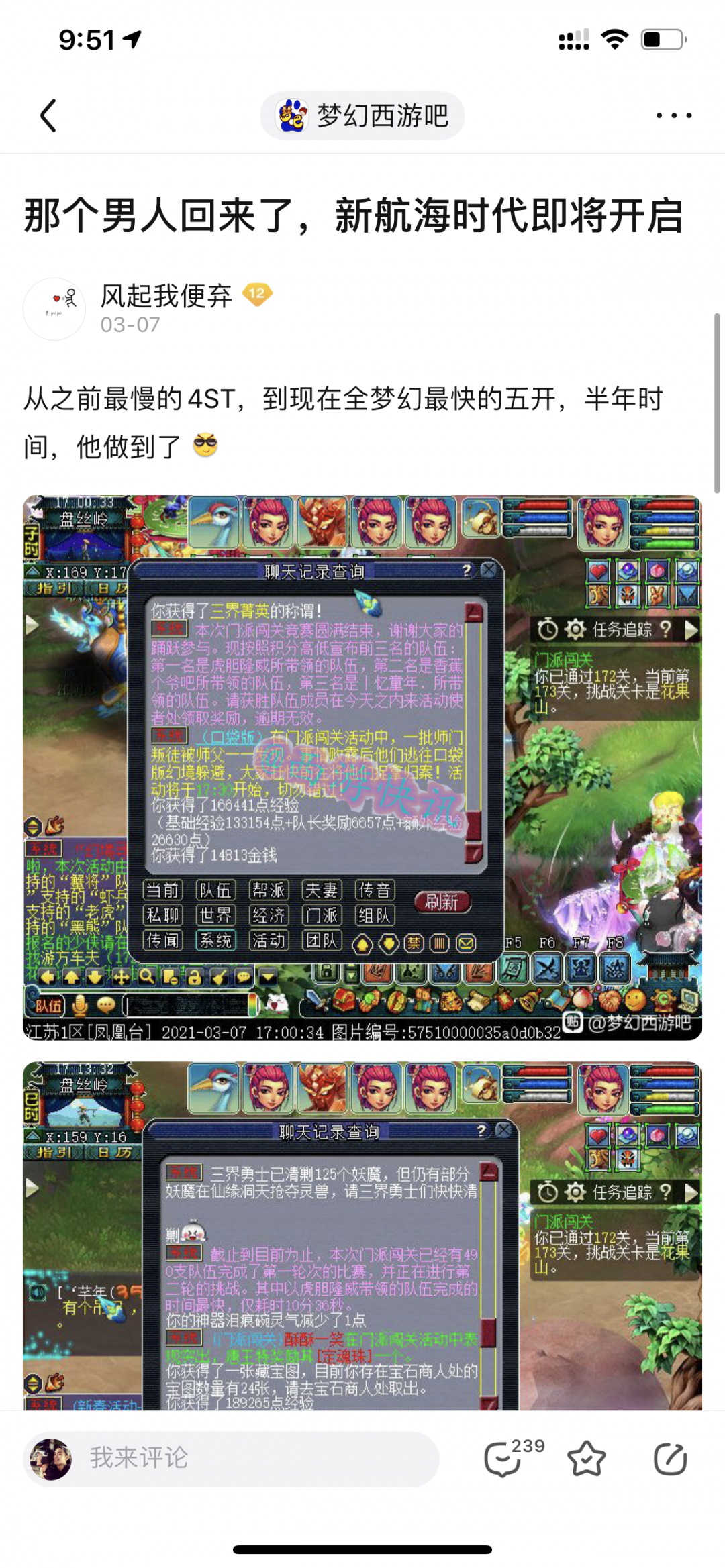 梦幻西游：全梦幻最快五开称号易主，他曾是全梦幻最慢五开