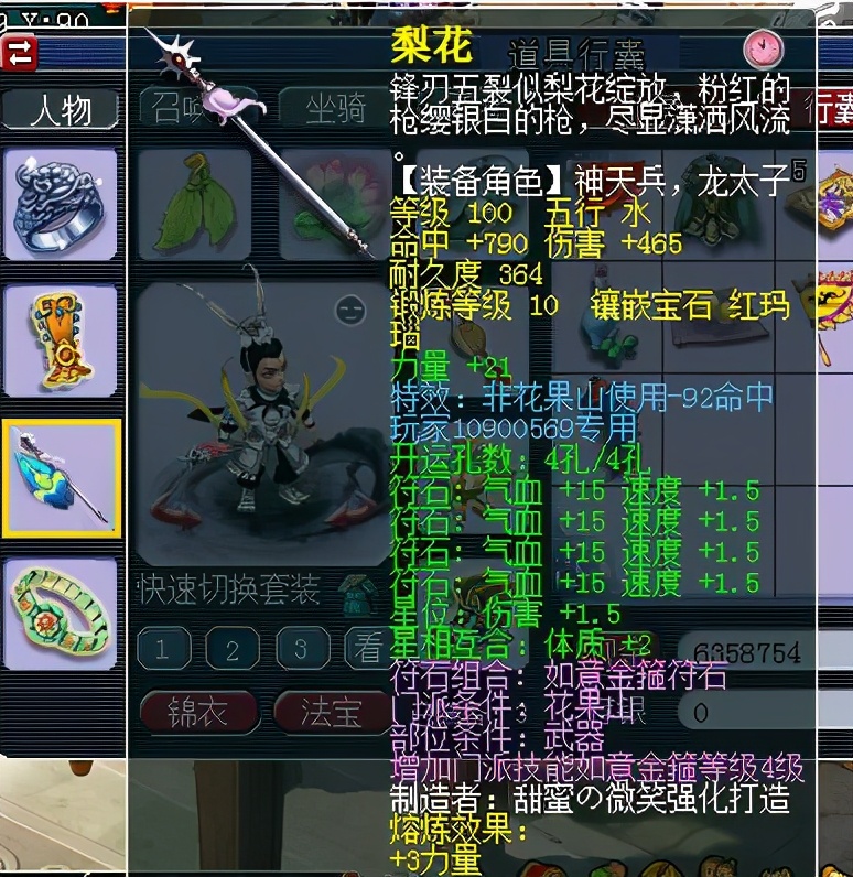 梦幻西游：摆摊号掉线8亿梦幻币变储备金，大唐首席70万一票