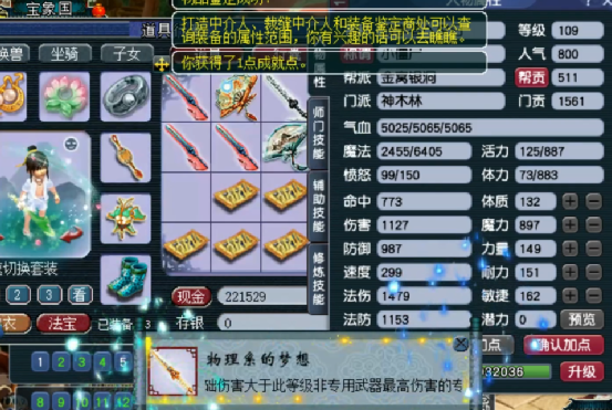 梦幻西游：好运来袭，两车武器出了多件专用，还有物理系的梦想