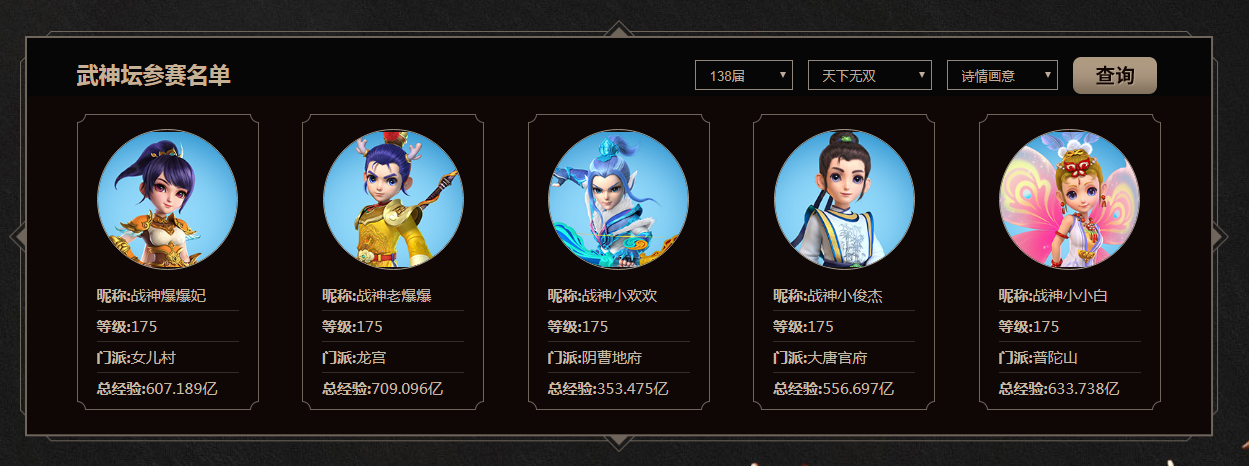 梦幻西游：全服第一扇再度易主，爆总一人两城改变武神坛格局