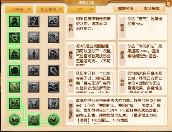 梦幻西游：新资料片九头妖王，魔化生群秒伤害爆炸还能法连