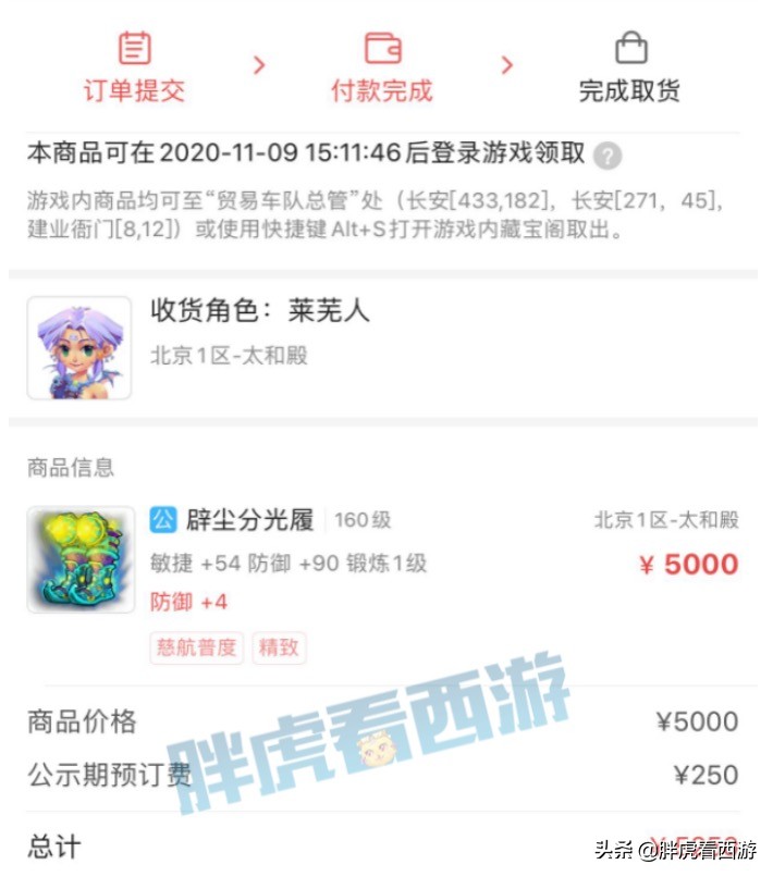 梦幻西游：160罗汉+神佑开价50万，鱼总更新160精致慈航