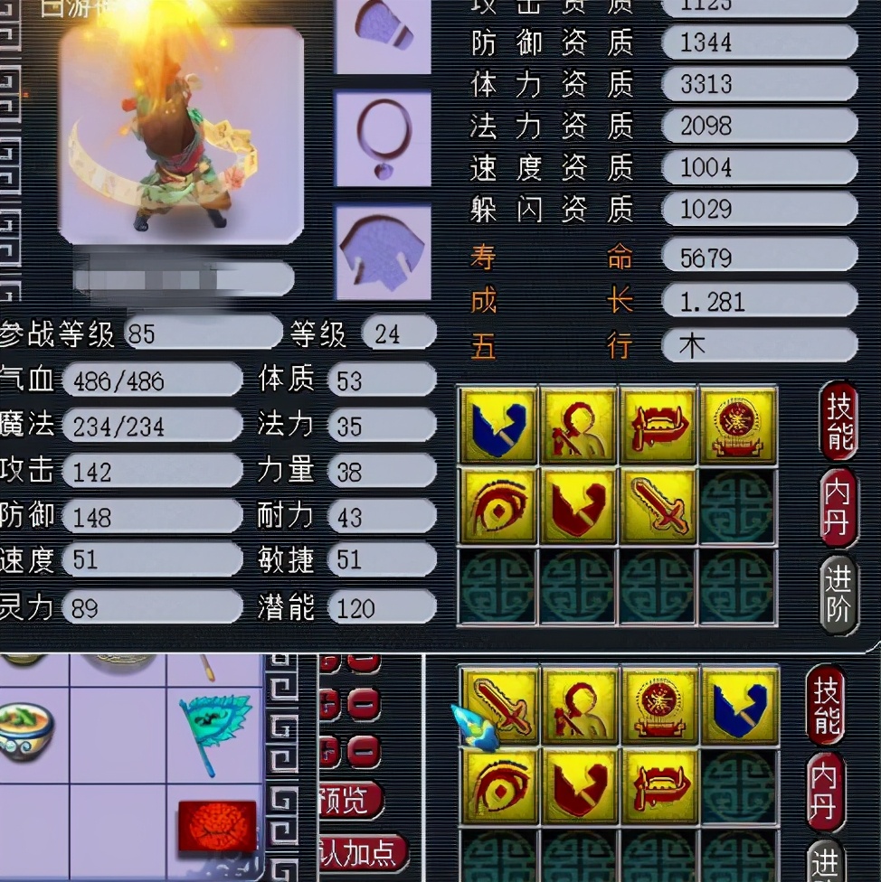 梦幻西游：打书黑科技？还没反应过来，善恶日游神就全红了