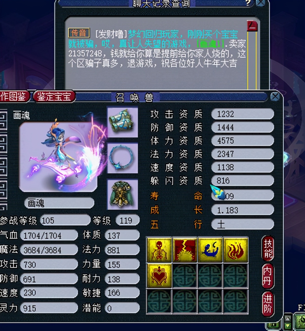 梦幻西游：都是套路？老玩家刚回归就秒到“无须弥”画魂，很后悔