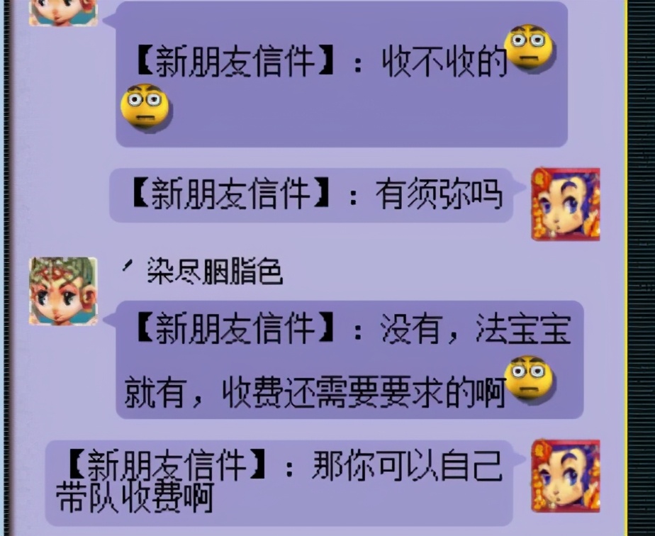 梦幻西游：收费车队不是不要求角色属性，只是保证队友会素质挂机