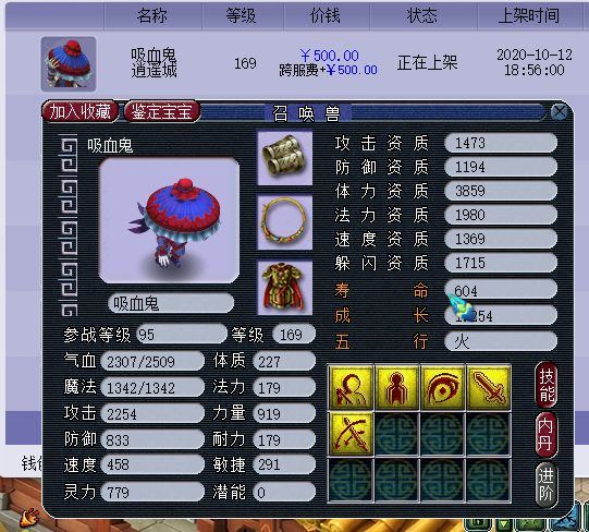 梦幻西游：那些被淘汰的服战宝宝，最终都去了哪里？