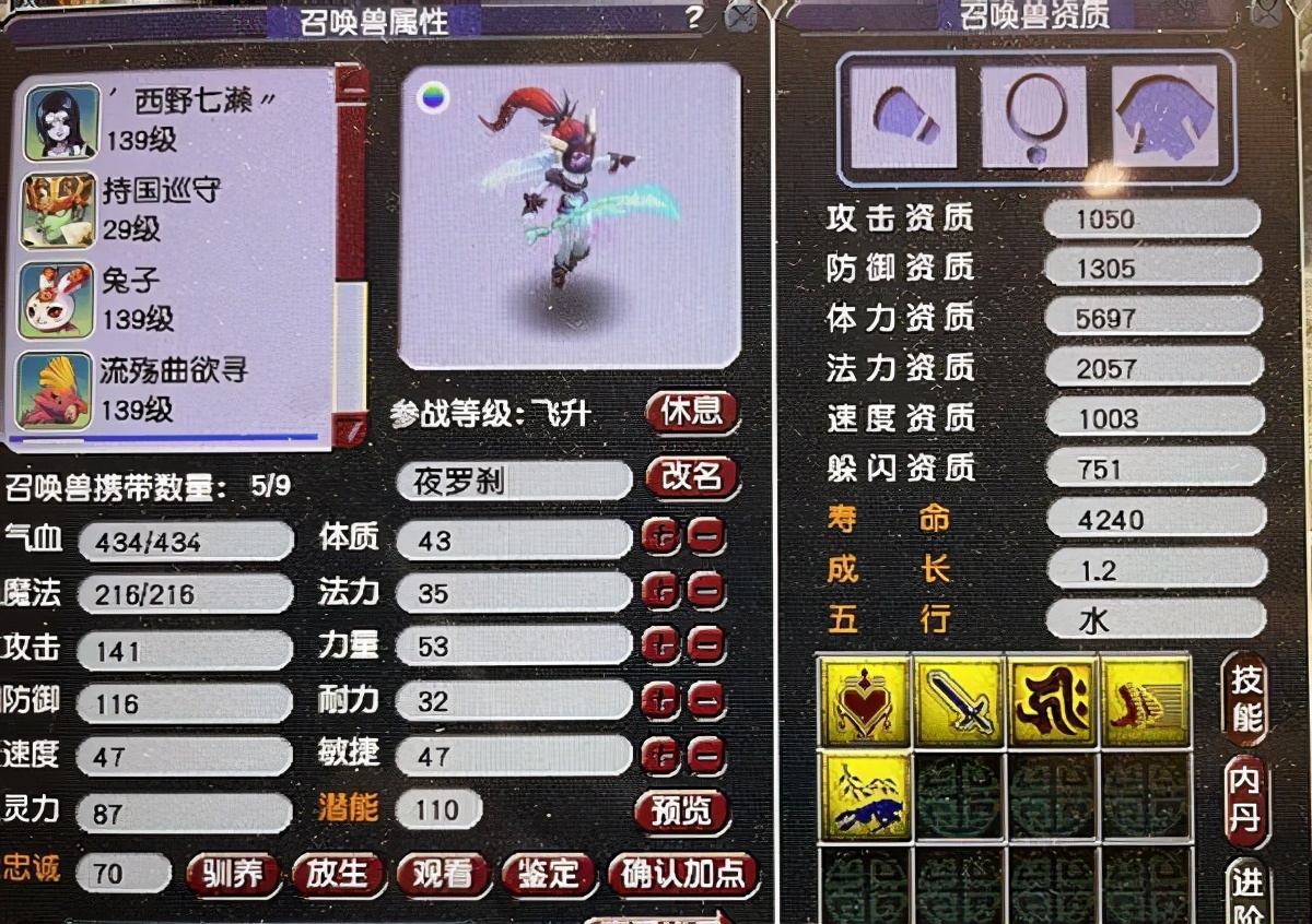 梦幻西游：狗托玩什么都能赚钱，两只纯野生合出0级的三特殊须弥