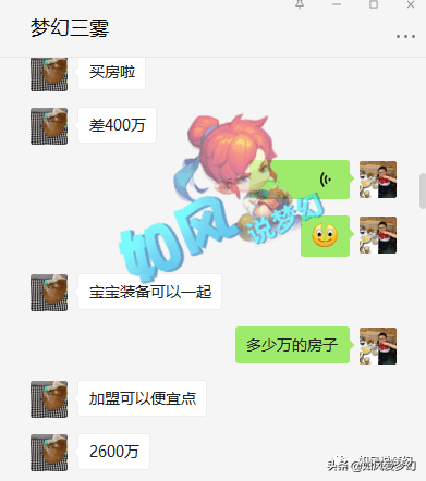 梦幻西游：西栅老街海量服战装备上架，三雾卖600万的159第1女儿