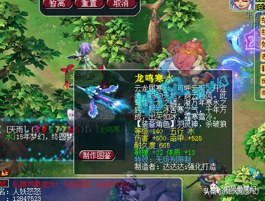 梦幻西游：830万元的无级别晶清链抵达绍兴兰亭，肝帝365天做师门