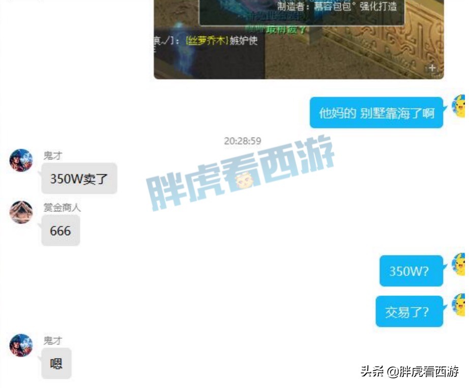 梦幻西游：新出千伤无级别285万成交，喜狼出售全部装备
