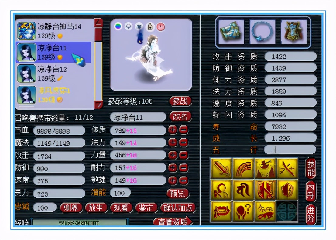 梦幻西游：这就是传说中的千伤无级别武器吗？