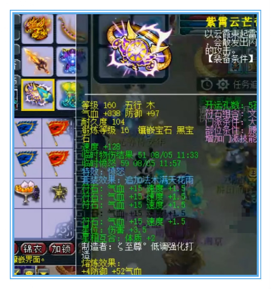 梦幻西游：见过1050+的非专用武器吗？这大唐就有