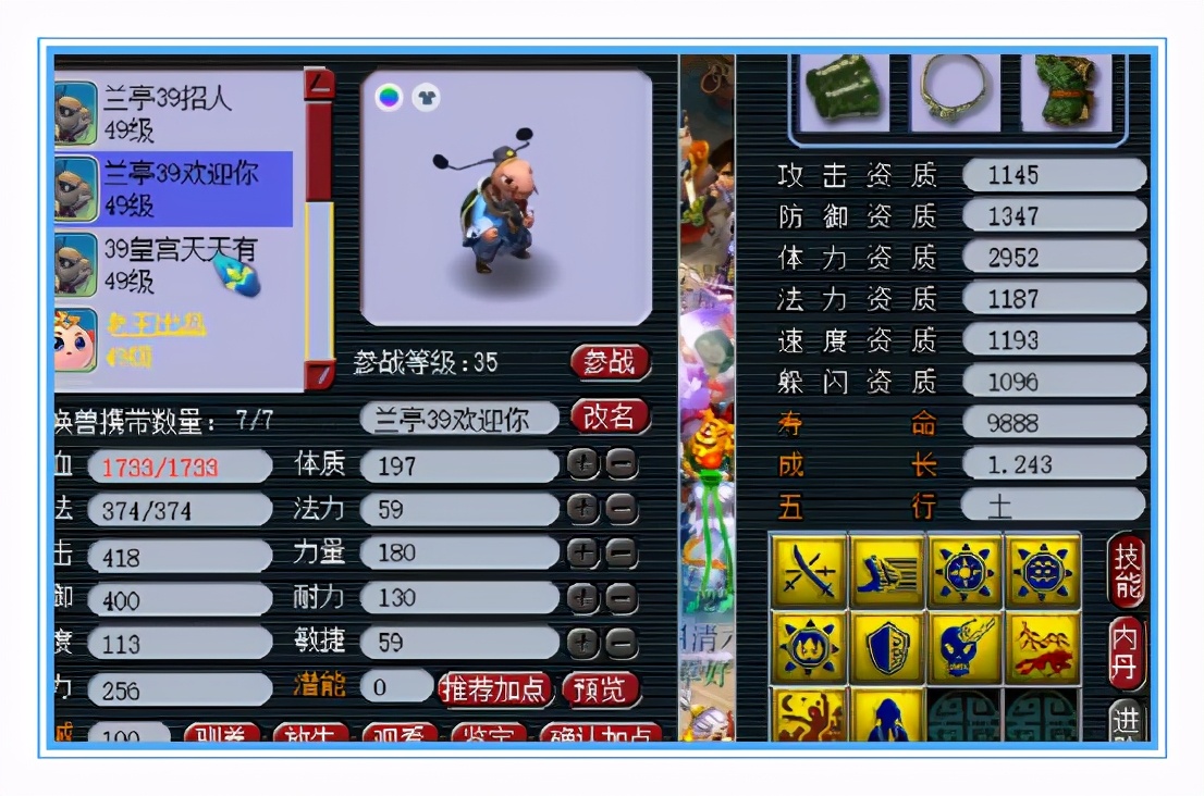 梦幻西游：39天宫的天花板，全身六特技加愤怒