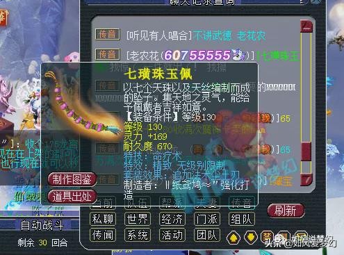 梦幻西游：策划曝光新宝宝长乐灵仙，初伤520的武器打18段宝石？