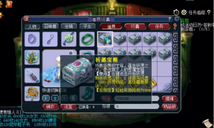 梦幻西游：帮派迷宫收获的10个祈愿宝箱，玩家开出数十本高兽诀