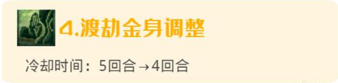 梦幻西游：10月门派经脉调整之人族，大唐官府迎来秒7时代