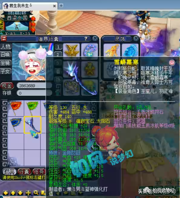 梦幻西游：2017年全民冠军指挥加盟明秀园，钓鱼岛念总卖号