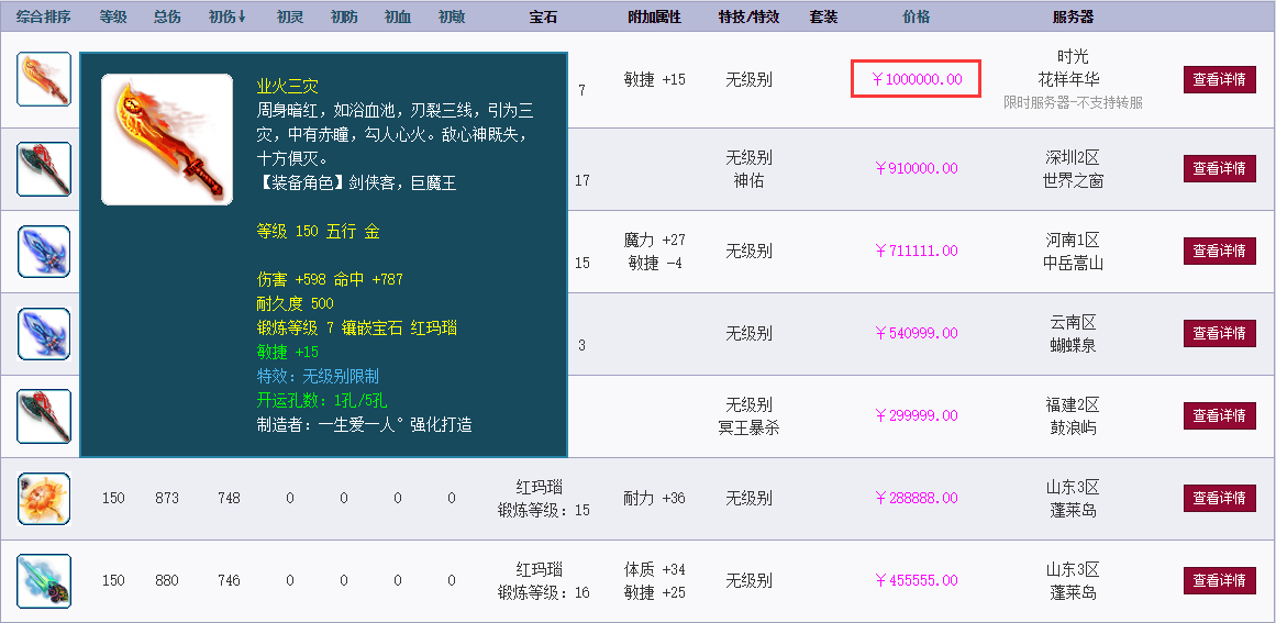 梦幻西游：雨花台新出千伤无级别，据说350W被秒，真的很梦幻