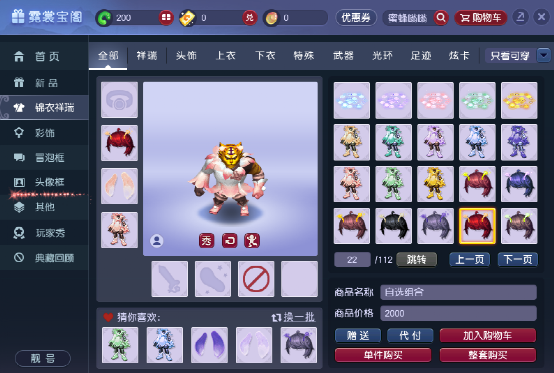 梦幻西游：华服大赛火热开启，谁是梦幻最会穿的崽呢？