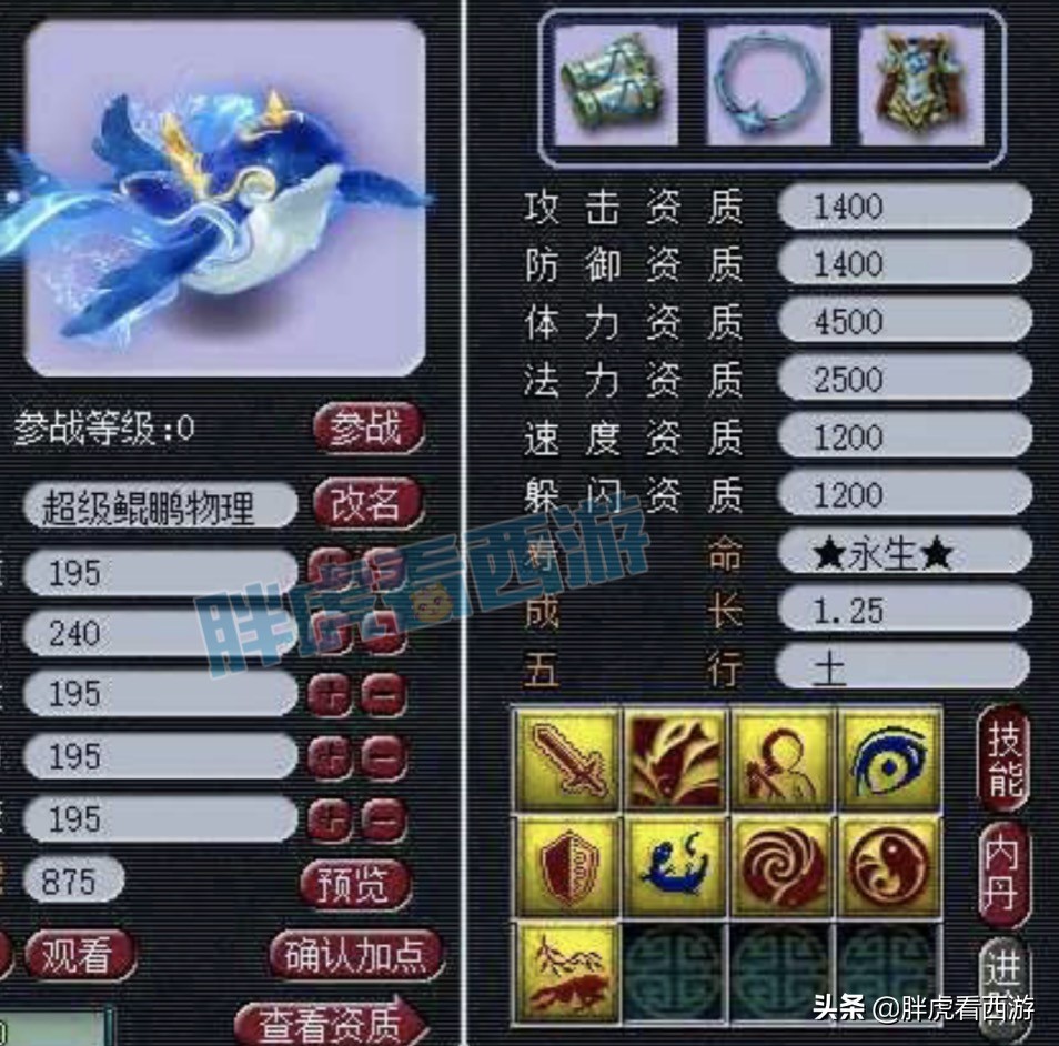 梦幻西游：新神兽超级鲲鹏成本10.4万，3.96万无限开千亿