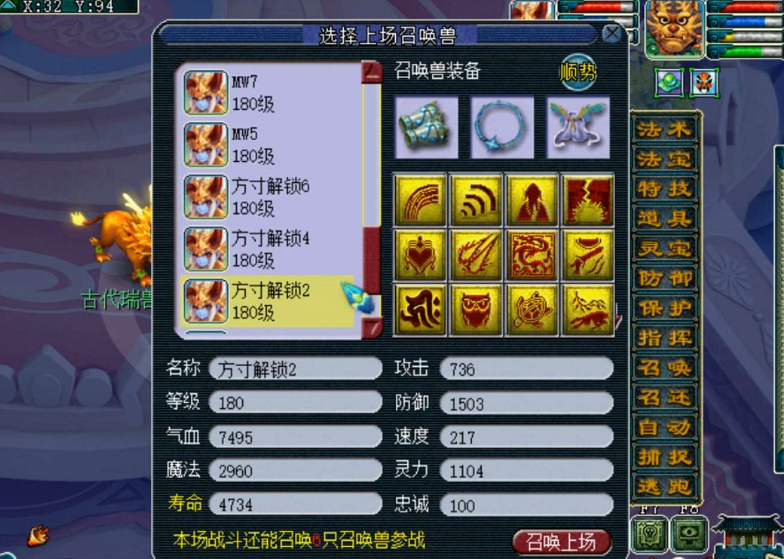 梦幻西游：一车装备跳出“三个”成就，要逆袭？罗汉、水清出现