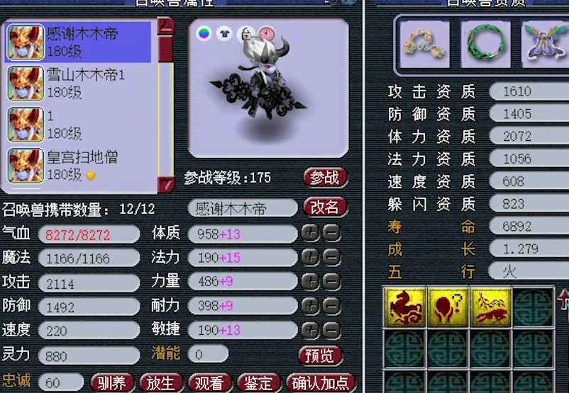 梦幻西游：沂水雪山方寸山装备展示，不辱没“扫地僧”的威名