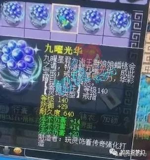 梦幻西游：策划“8字谜语”爆料新场景，神奇的70级附魔宝珠？