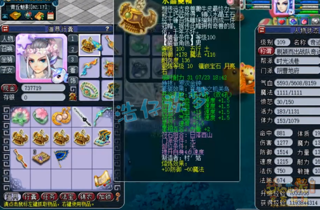 梦幻西游：身上只有1件无级别，被称为“年内第一神威地府”？