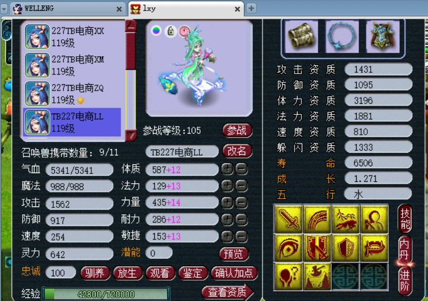 梦幻西游：老王估价40W的超强神威地府展示，宝宝才是真正的亮点