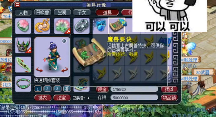 梦幻西游:星辰碎片直播,红蓝宝珠开不停,玩家很欣慰